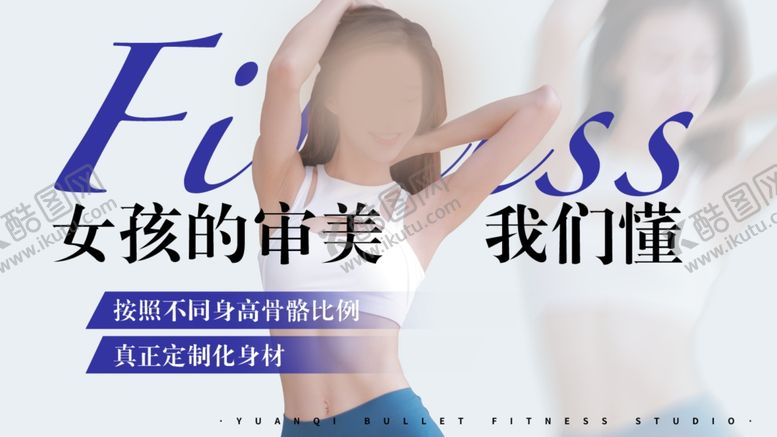 编号：19968402230329542018【酷图网】源文件下载-瑜伽中心
