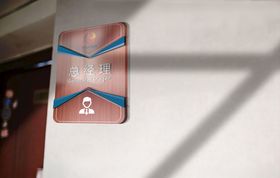 门牌科室牌高档科室牌