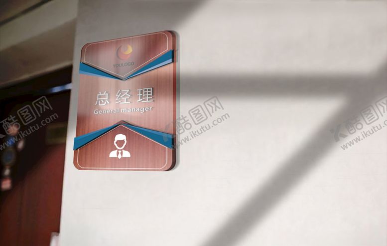 编号：75802007130341478965【酷图网】源文件下载-高档科室牌