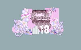 梦幻粉色蝴蝶生日宴