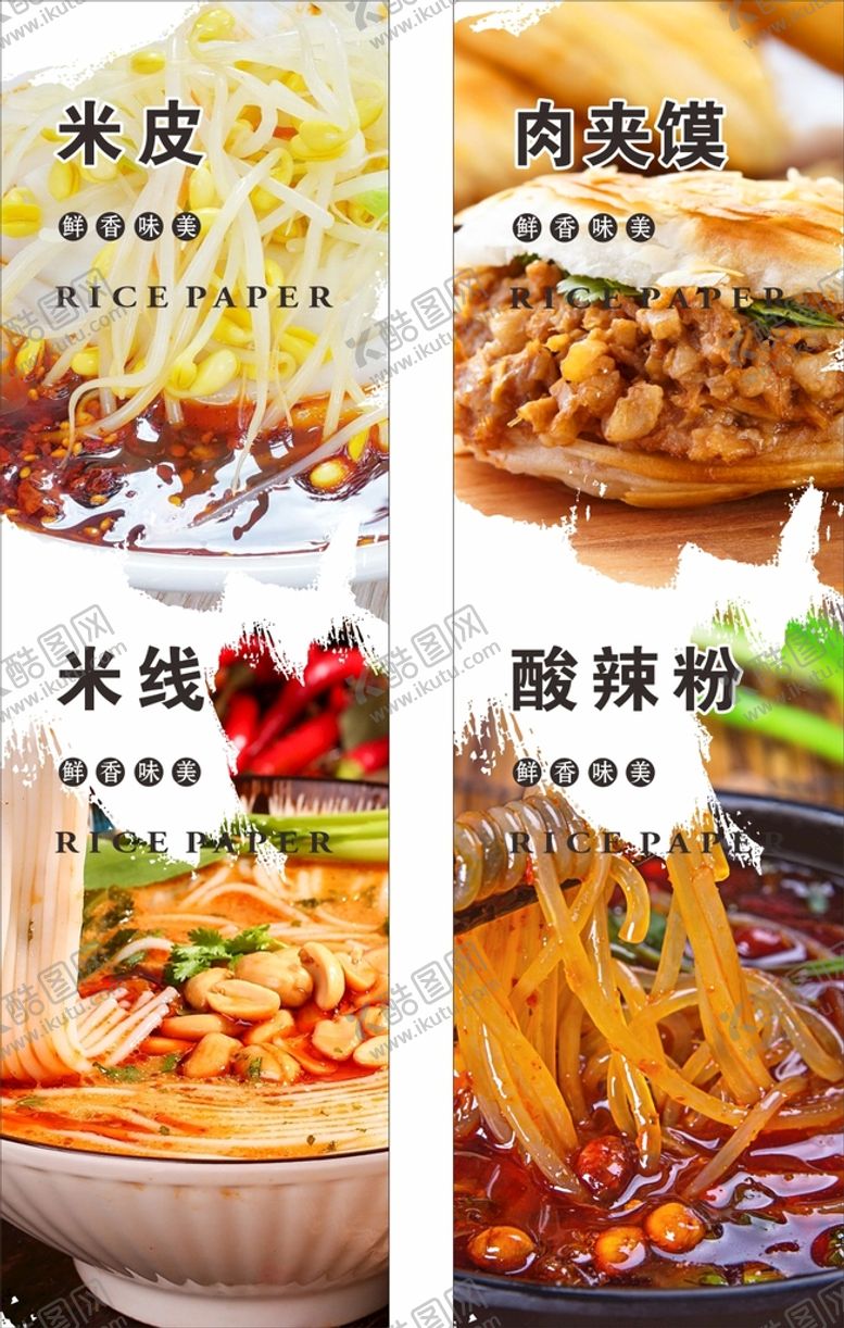 编号：51635901122353585501【酷图网】源文件下载-点餐灯箱