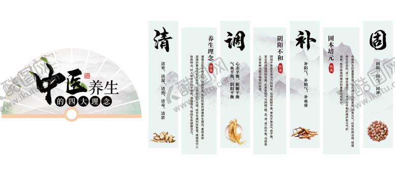 传统新中式文化墙养生背景板理念