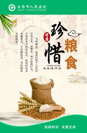 餐厅文化