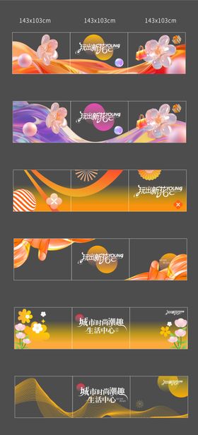 围栏玻璃贴设计