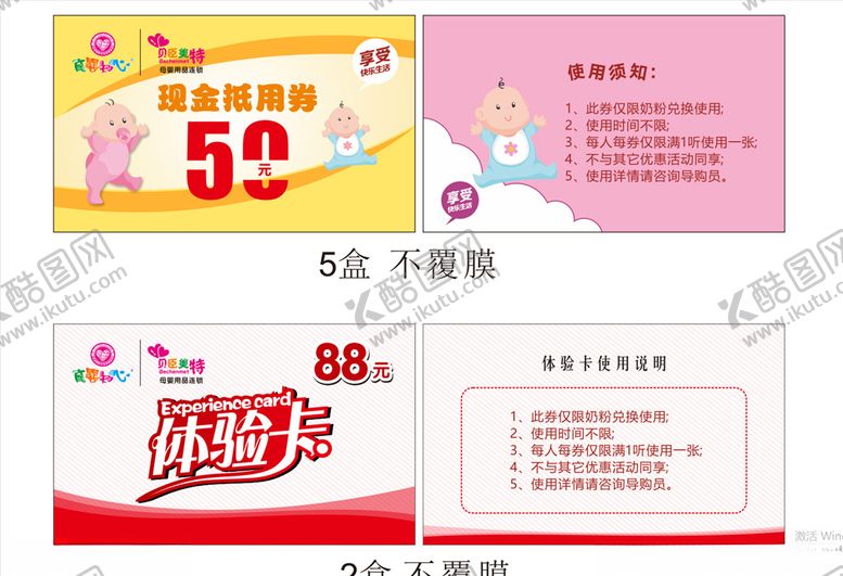 编号：74273607132353271613【酷图网】源文件下载-体验券抵用券