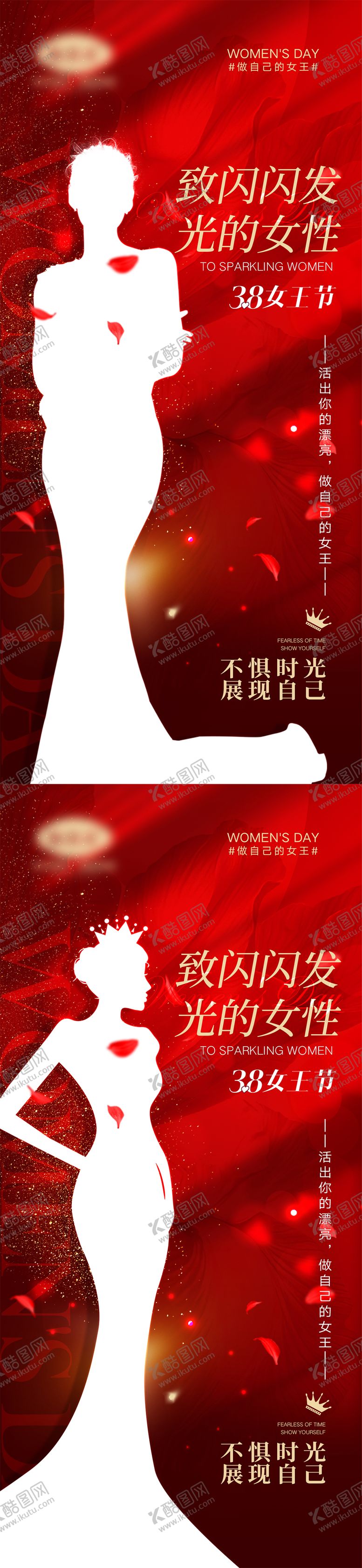 编号：82728302250644309242【酷图网】源文件下载-38妇女节海报