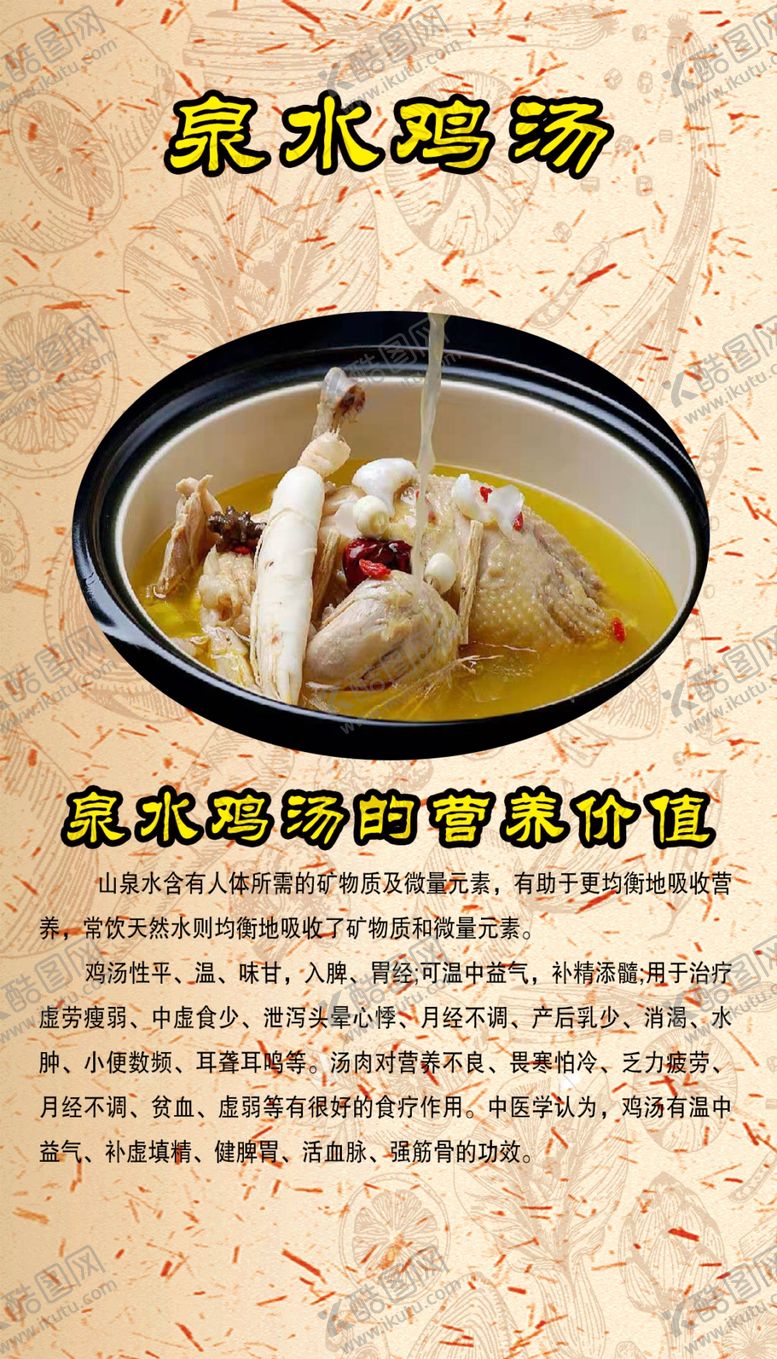 编号：31413905110614096292【酷图网】源文件下载-小吃特色美食新鲜健康