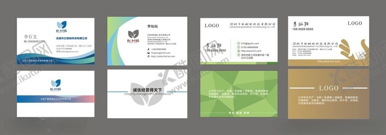 编号：72205204021447223351【酷图网】源文件下载-企业名片上