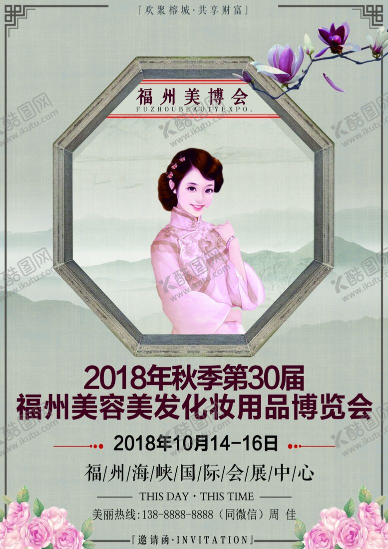 编号：27720610241951397015【酷图网】源文件下载-可印刷邀请函DM活动单页图片