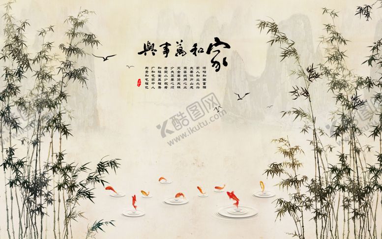 编号：84338207031822567595【酷图网】源文件下载-家和万事兴竹报平安电视背景墙