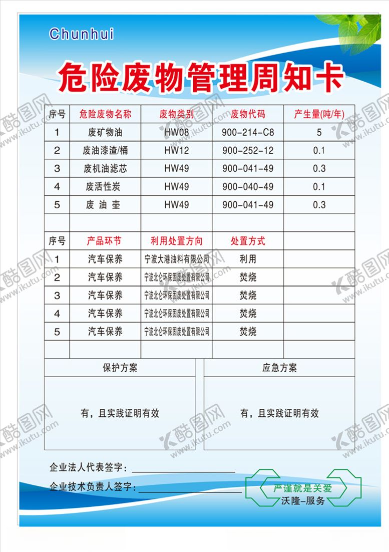 编号：43657105030840298944【酷图网】源文件下载-工厂制度