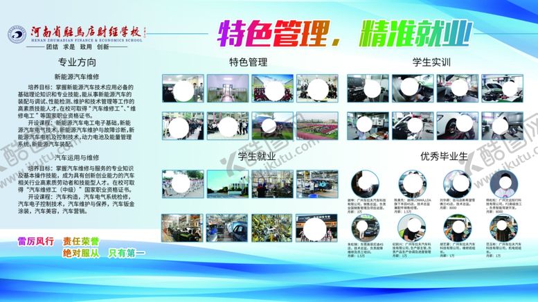 编号：15583206242128142197【酷图网】源文件下载-文化墙
