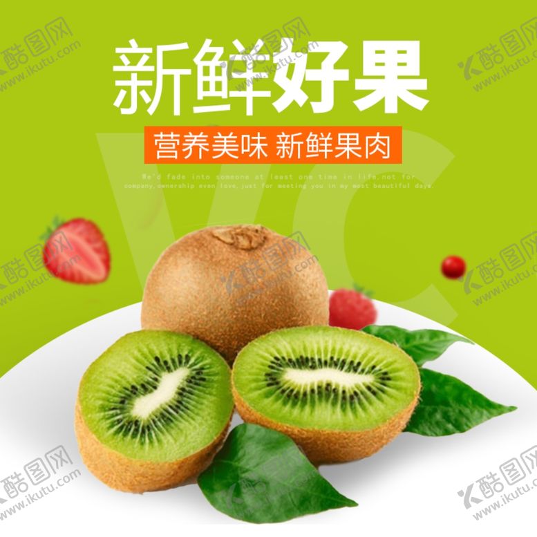 编号：75245106251633589321【酷图网】源文件下载-生鲜水果活动促销优惠淘宝主图