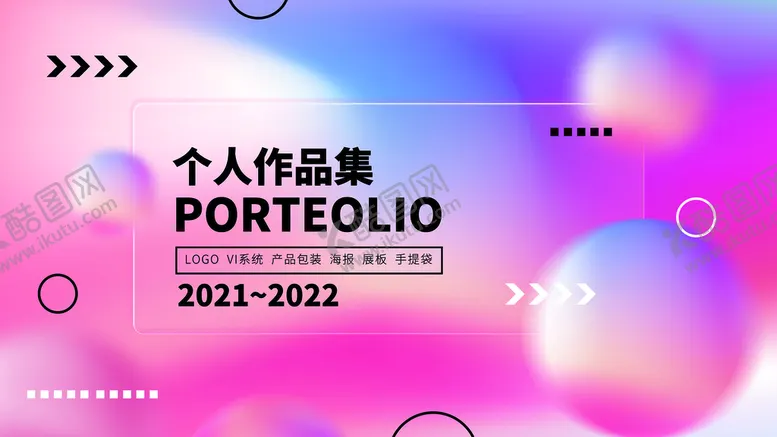 编号：18954709282257503417【酷图网】源文件下载-作品集封面