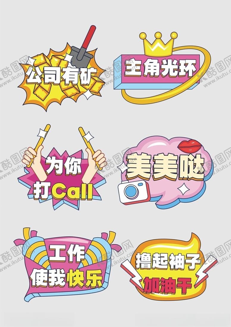 编号：74887106300236195950【酷图网】源文件下载-手举牌