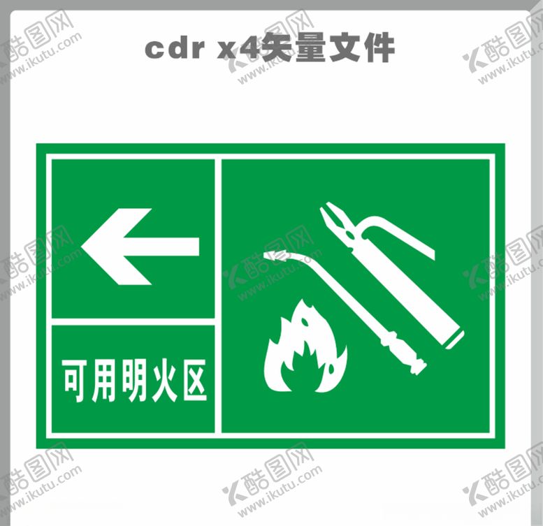 编号：96857810011844504066【酷图网】源文件下载-可用明火区