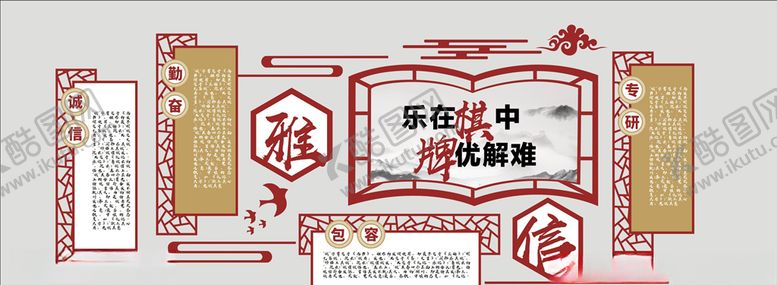 编号：42540507070823444164【酷图网】源文件下载-文化墙