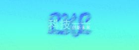 蓝青背景