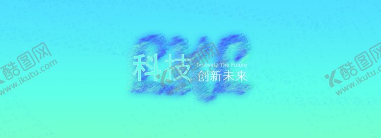 编号：36846209140553335290【酷图网】源文件下载-蓝青背景
