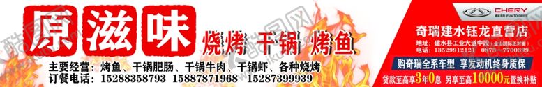 编号：29023605052051379827【酷图网】源文件下载-小吃门头