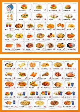 多样美味快餐套餐