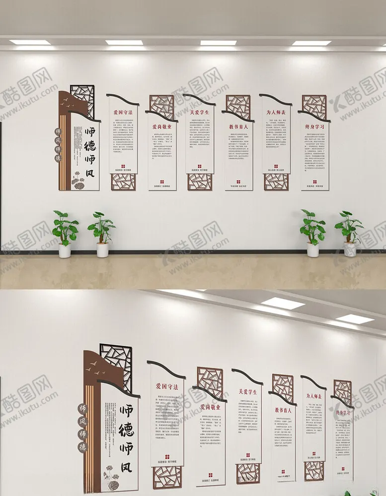 编号：25253212180822336327【酷图网】源文件下载-师德师风文化墙