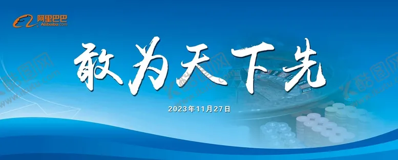 编号：25468309251941032304【酷图网】源文件下载-企业会议背景