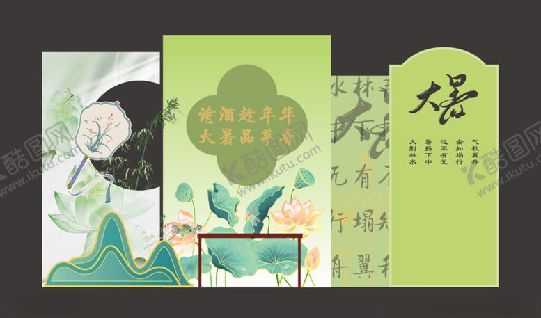 编号：57091309221102312738【酷图网】源文件下载-夏日荷花大暑美陈