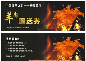代金券