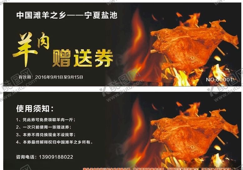 编号：63606005110819432327【酷图网】源文件下载-代金券