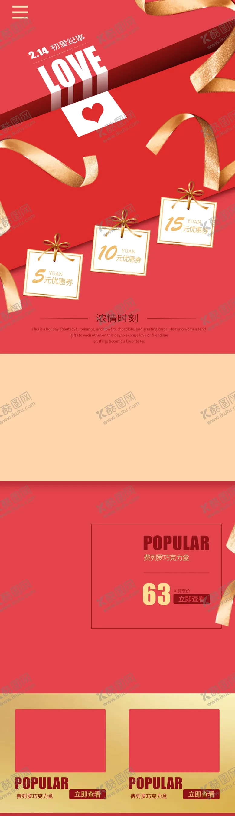 编号：18378603241647343888【酷图网】源文件下载-红色巧克力促销店铺首页