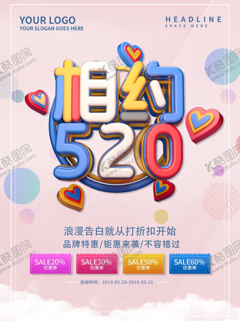 编号：74340510170955532112【酷图网】源文件下载-情人节