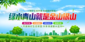绿水青山就是金银保护生态五共治