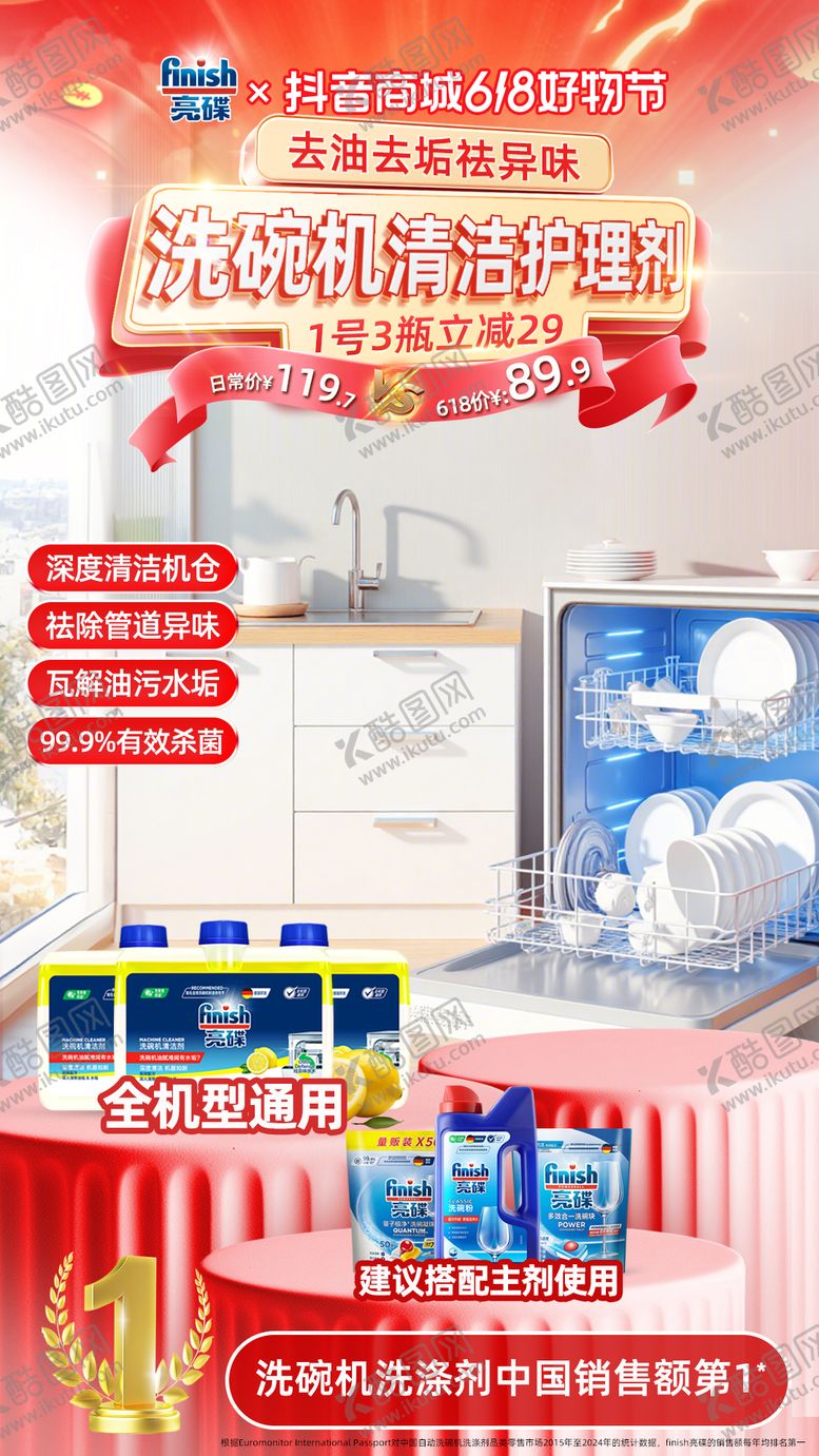 编号：33501501161904313299【酷图网】源文件下载-大促直播背景