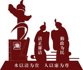 廉政清廉小品中式文化长廊造型异型