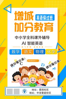 加分
