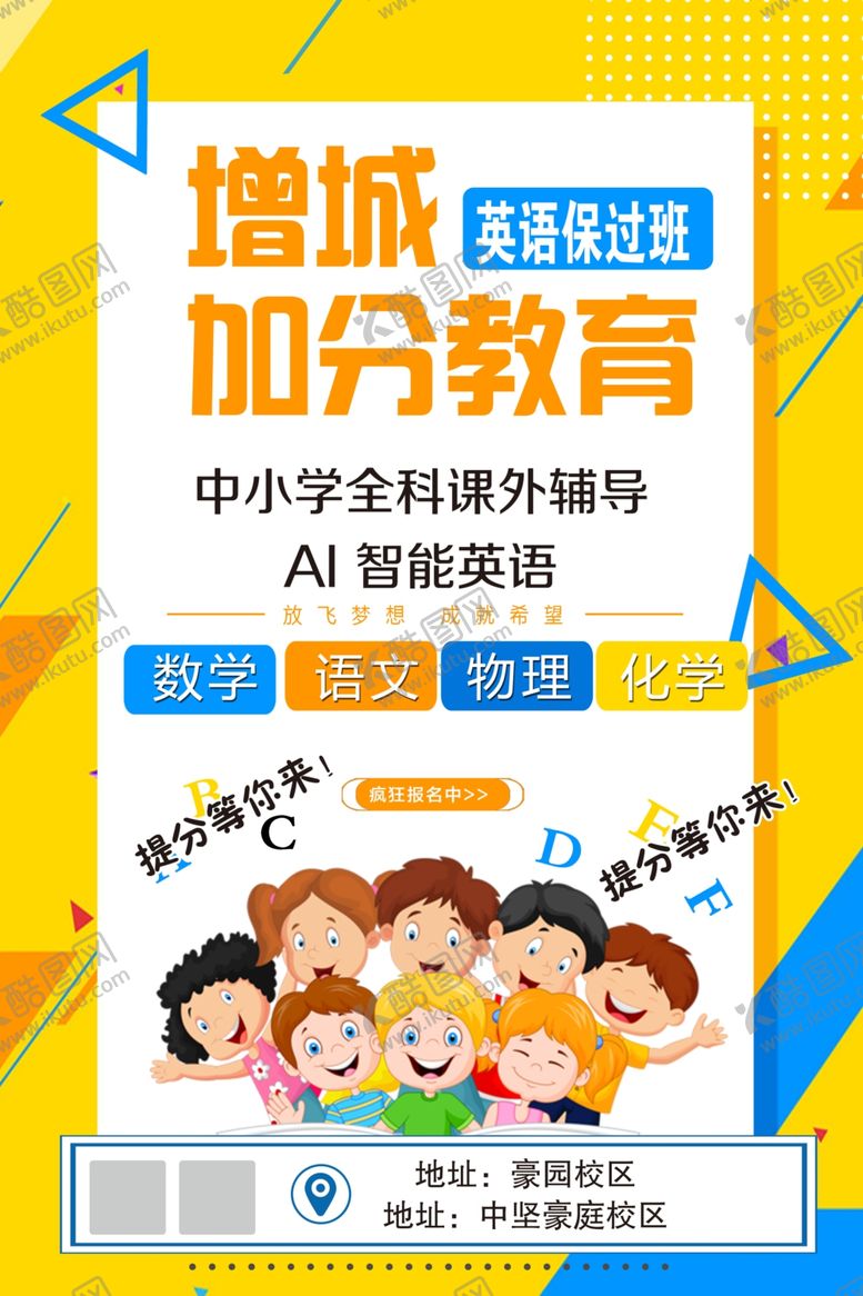 编号：90745705180844158359【酷图网】源文件下载-加分