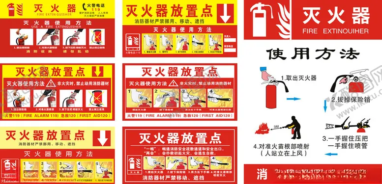 编号：52568502180352173967【酷图网】源文件下载-灭火器