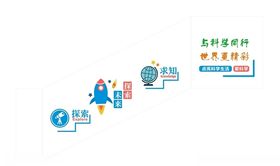 校园文化墙系列之校风建设