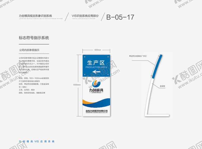 编号：55444309262103229802【酷图网】源文件下载-VI模板