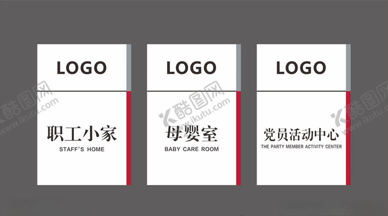 编号：35461809140321206381【酷图网】源文件下载-门牌标识