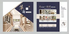 全屋整装定制