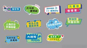 多彩创意节日标签贴纸