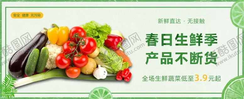 编号：11050401191637075790【酷图网】源文件下载-新鲜水果