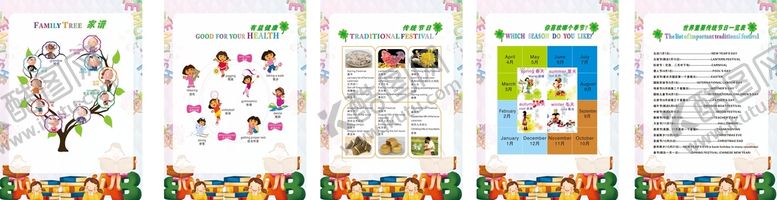 编号：19558901311859443369【酷图网】源文件下载-英语知识点