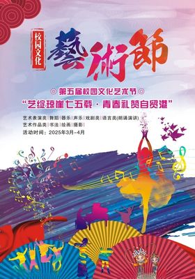 韩国多彩可爱趣味风格宣传海报