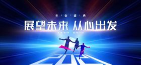 2021年会