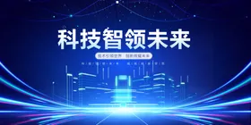 科技公司集团背景蓝色背景放射光线