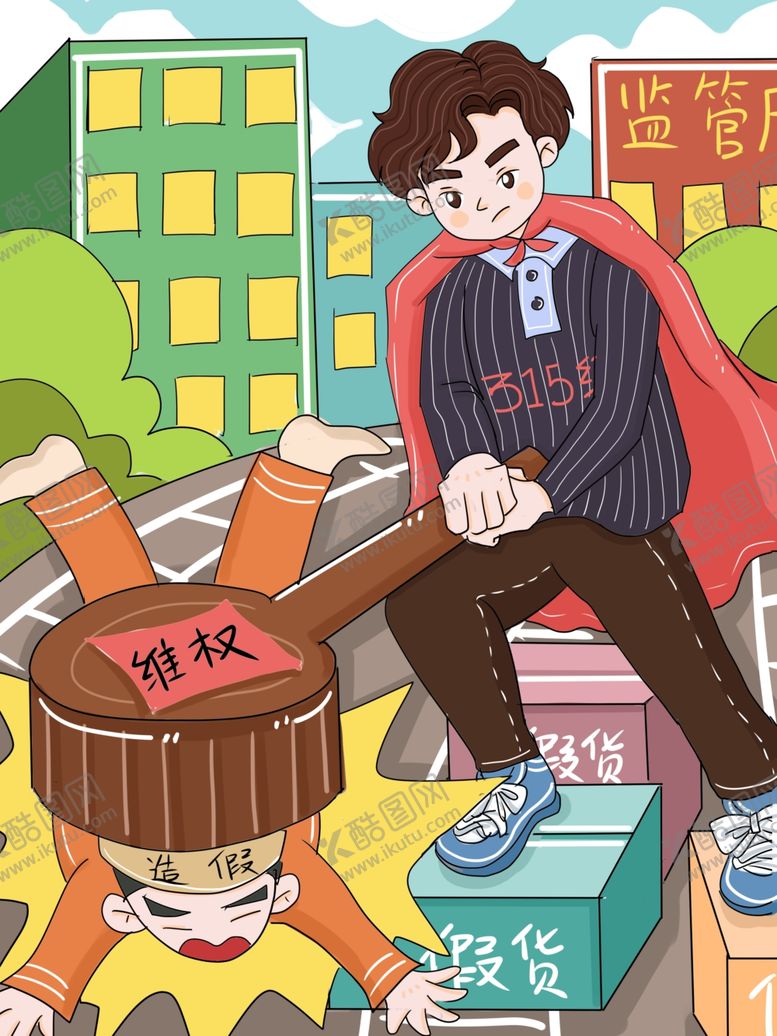 编号：24908006280345019534【酷图网】源文件下载-315手绘海报