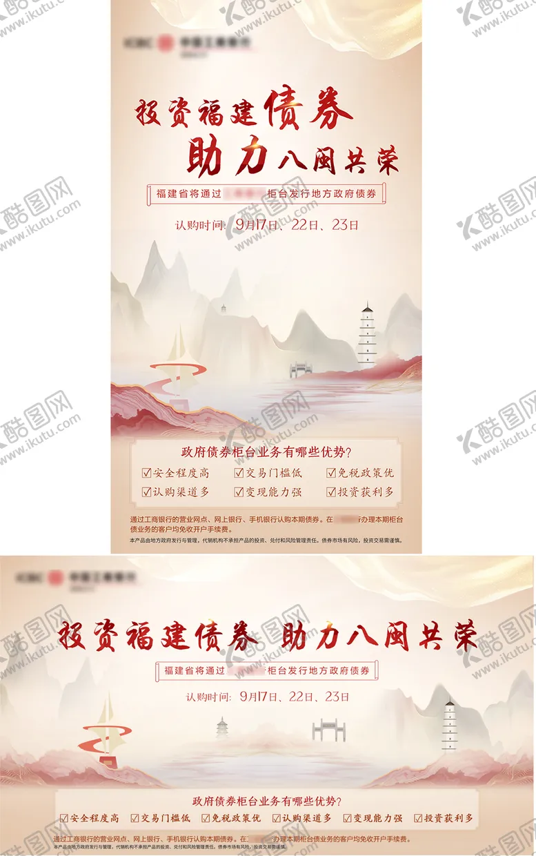 编号：90716711230949179642【酷图网】源文件下载-债券